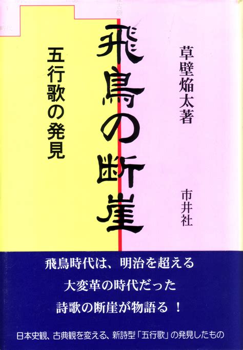 五行詩|五行歌とは – 五行歌の会